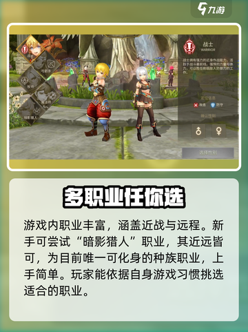 龙之谷世界值得玩吗介绍截图3