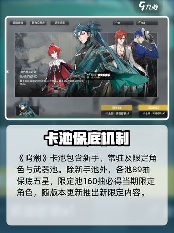 🔥鸣潮公测限定池炸裂登场💥截图2