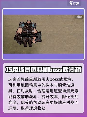 修勾地铁逃生毁灭利斧怎么样介绍截图3