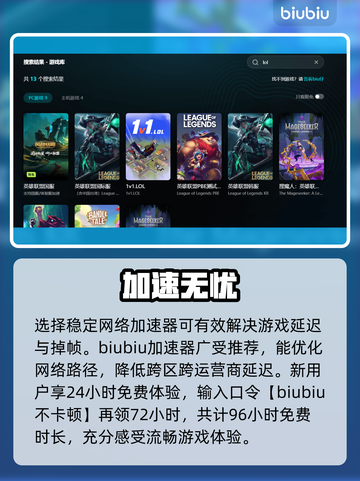 LOL掉帧卡成PPT？⚡1招秒变丝滑！截图3