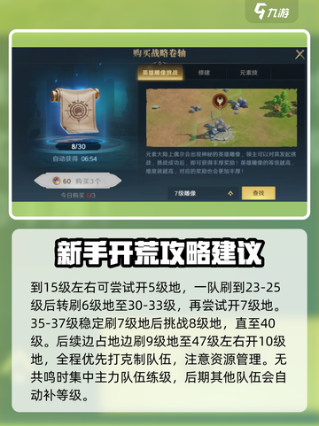 荒野国度新手攻略分享介绍截图4