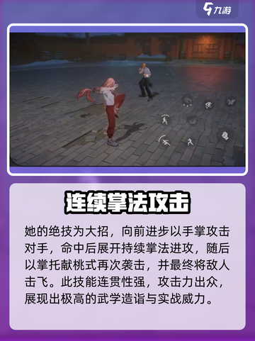 异人之下手游路玲珑大招是什么介绍截图5