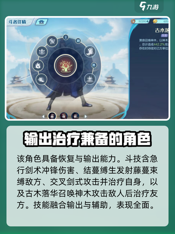 斗破苍穹巅峰对决：萧鼎技能全解析🔥截图3