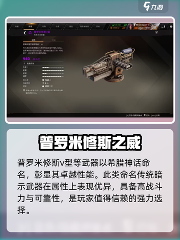 🔥创世战车普罗米修斯V型神装⚡截图2