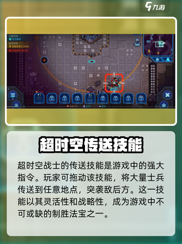 异星指令传送要怎么做介绍截图2