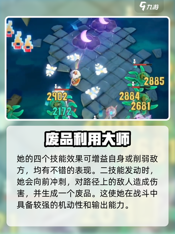 无尽梦回饭饭强度分析🔥饭饭玩家必看！截图4