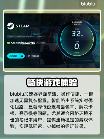 玩游戏突然掉帧？这款加速器让你畅玩🔥不卡顿！🎮截图4