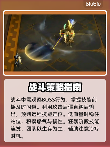 🔥辉烬最终决战秒杀攻略💥截图4