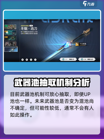 鸣潮⚡武器池竟出角色！抽奖机制大揭秘🔥截图5