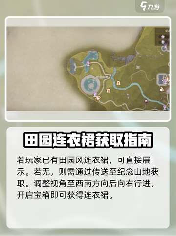 无限暖暖天生绝配如何完成介绍截图2