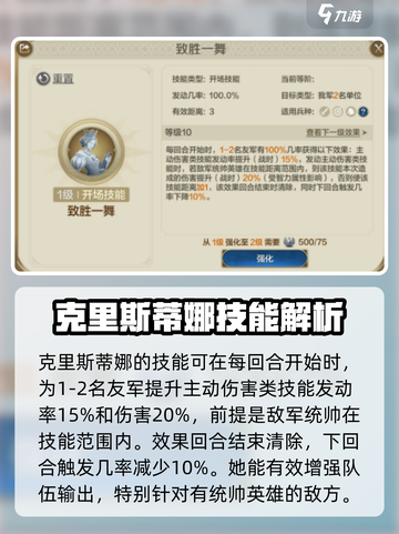 世界启元克里斯蒂娜怎么玩介绍截图2
