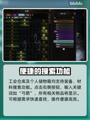 最后纪元：仓库共享操作全解密！🎮💼截图3