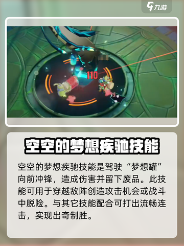 无尽梦回空空技能怎么样介绍截图5