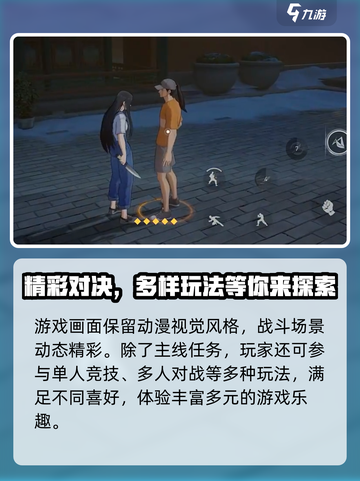 🔥异人之下手游上线时间定了！⚡等你来战截图5