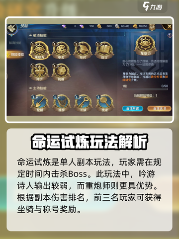 黎明之海🔥命运试炼打法攻略💎截图2