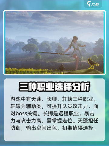 仙剑世界玩法技巧介绍截图2