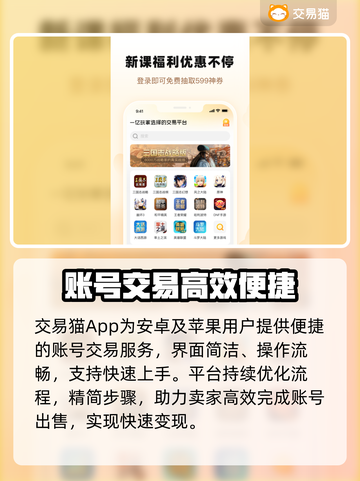 🔥游戏卖号平台TOP榜出炉！🎮截图2