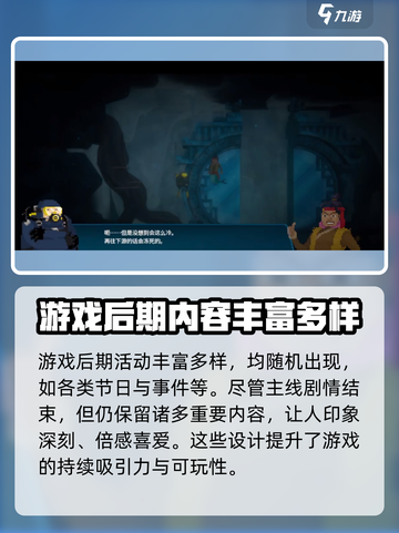 潜水员戴夫更新到第几章了介绍截图4