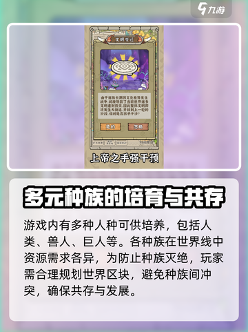 模拟新世界公测时间什么时候介绍截图3