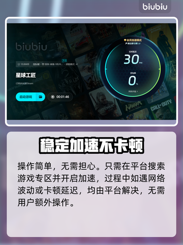 星球工匠💥闪退解决加速器分享🎉截图5