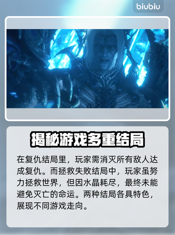 最终幻想16✨多重结局打法全流程攻略🔥截图2
