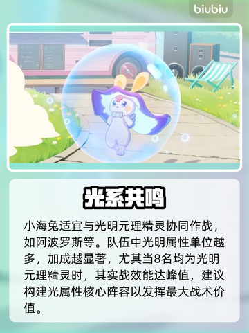 【崩坏因缘精灵】小海兔强度炸裂！💥截图4