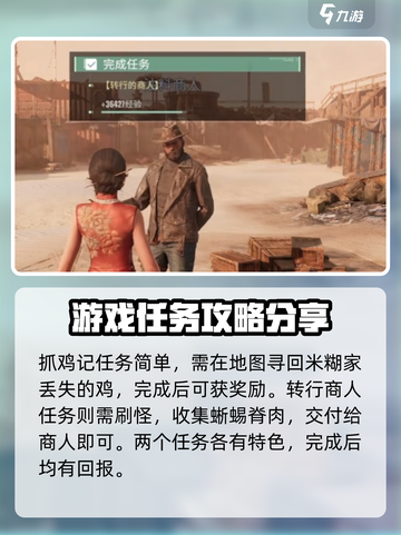 破碎之地丹霞谷支线任务🔥超简单完成攻略🎮截图3