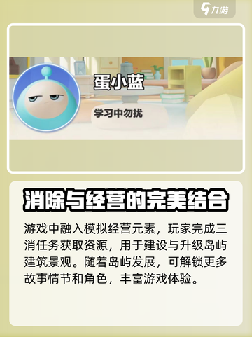 蛋仔滑滑黄蛋还有吗介绍截图4