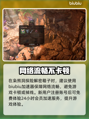 博德之门3🔥枭熊洞箱子开启方法秘籍💡截图4