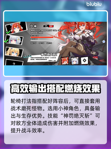 叛逆神魂轮椅卡组🔥游戏制胜秘籍💎截图2