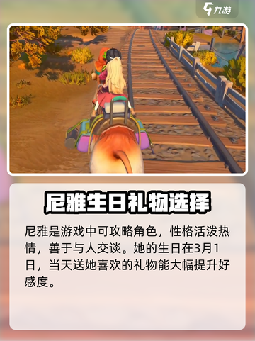 沙石镇时光💥尼雅第几年来？游戏党必看！🎮截图3