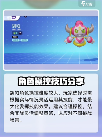 宝可梦大集结胡帕皮肤的获取方式介绍截图4