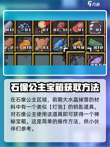 浮岛冒险石头公主通关秘籍💥💎截图3