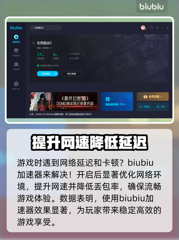 生死狙击2🔥闪退？用这款加速器秒解决！截图4