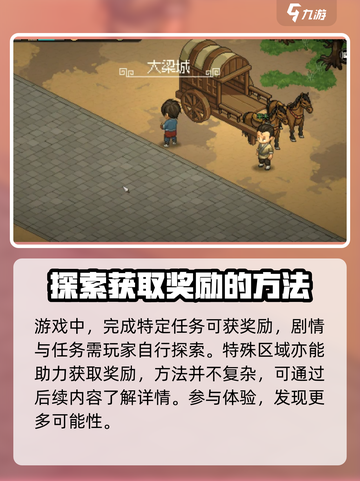 大侠立志传💡紫色文房购买渠道大公开！截图3