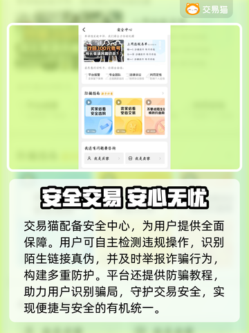 🎮原神自抽号省钱攻略！超值账号交易平台大揭秘💸截图3