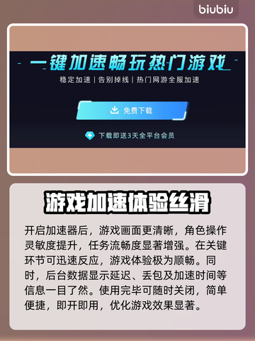鬼泣5闪退解决方法🔥加速器必备🚀截图6