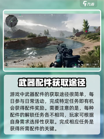 三角洲行动手游夜视仪有什么用介绍截图4