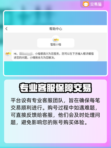 原神账号交易🔥超全购买渠道分享！✨截图5