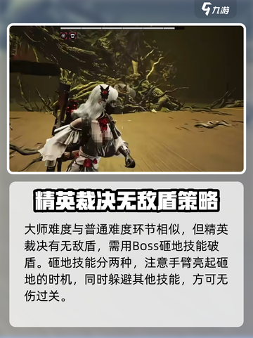 七日世界忘却之主大师怎么打介绍截图2