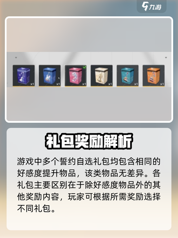 🔥卡拉彼丘誓约礼盒惊现自选！🎁截图2