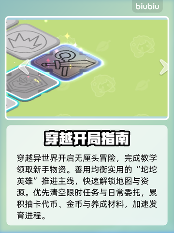 【嘟嘟脸恶作剧】新手速通秘籍🔥截图2