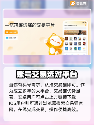 游戏账号交易平台推荐🔥买号的看过来！👇截图2