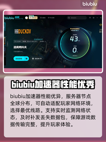 逃离鸭科夫闪退？这招教你秒解决！💥🎮截图3