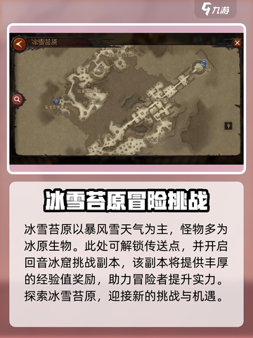 暗黑破坏神不朽：庇护之地探索全攻略🔥截图5
