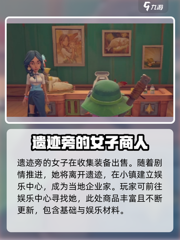 沙石镇时光💥神秘女子真实身份曝光！不容错过🔥截图3