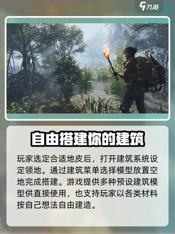 七日世界提升建筑上限攻略介绍截图2
