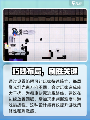 超级鸡马手机版舞会通关秘籍💥🎉截图4