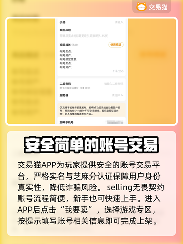 无畏契约😎卖号必看！超全平台分享🔥截图4