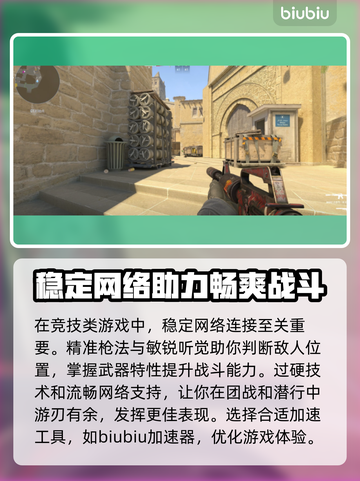 CSGO2闪退？-CS2稳定运行秘籍💥🎮截图2